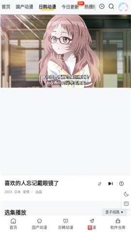 丫丫动漫app最新版