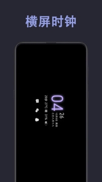 光氪息屏显示app