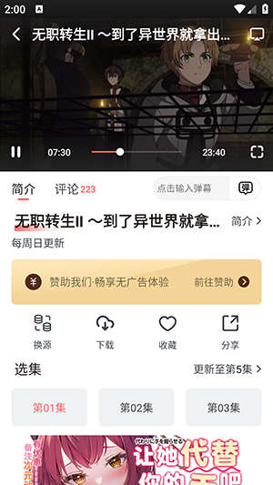 次元城动画app下载