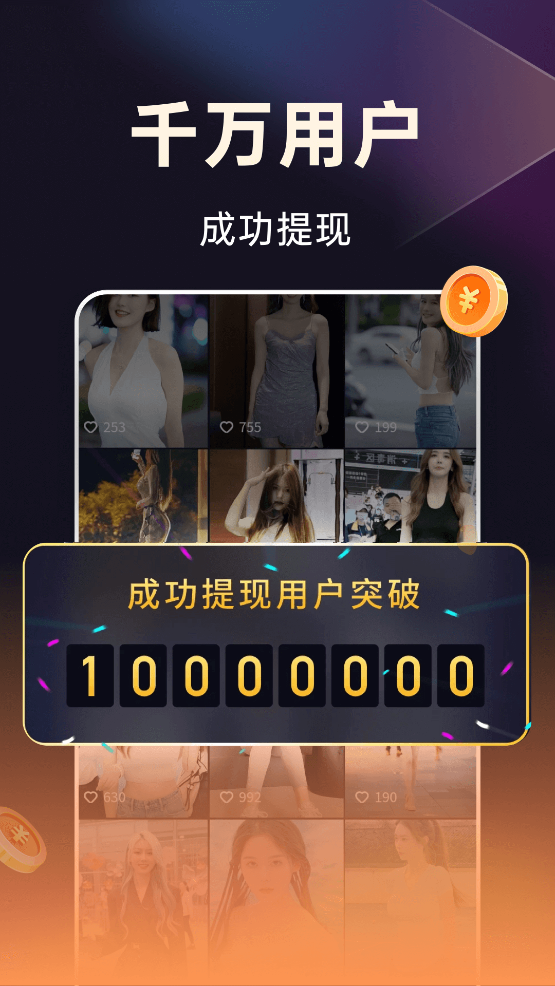 妙看极速版领红包赚钱下载