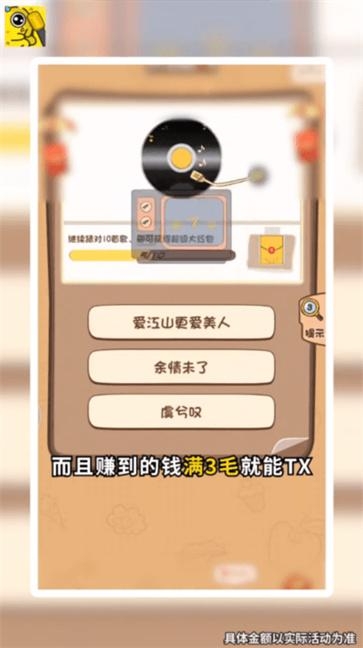 猜歌小霸王游戏