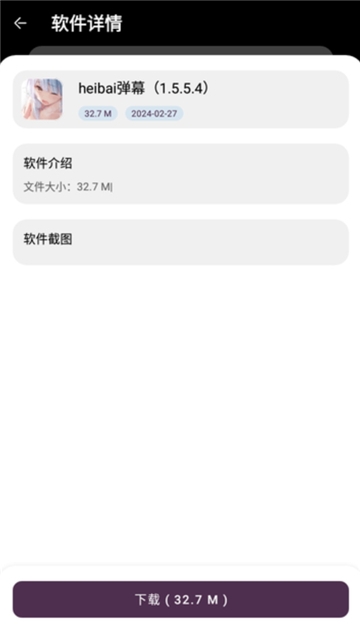 懒羊羊软件库最新版下载安装