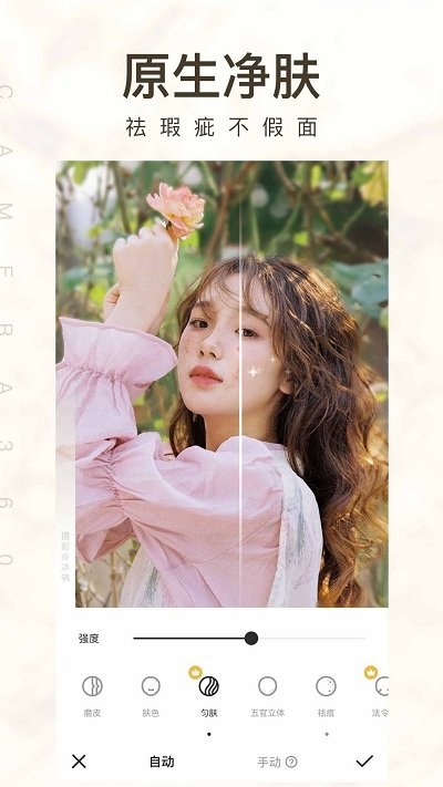 camera360软件下载