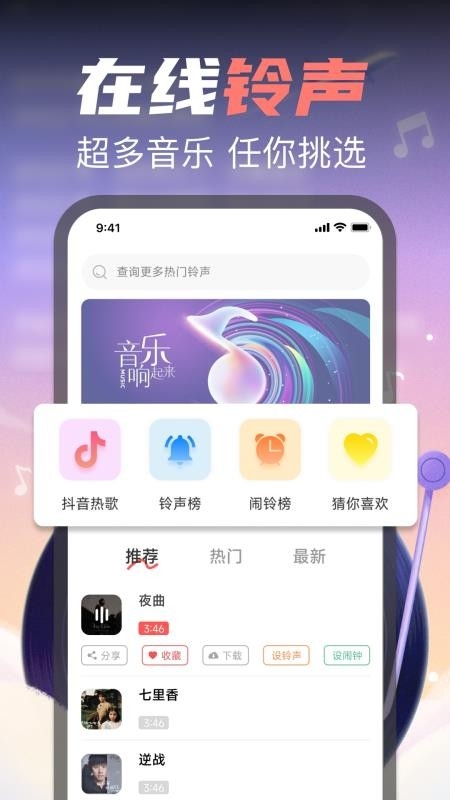 全民免费唱歌app下载