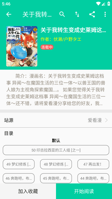 云漫漫画app手机版