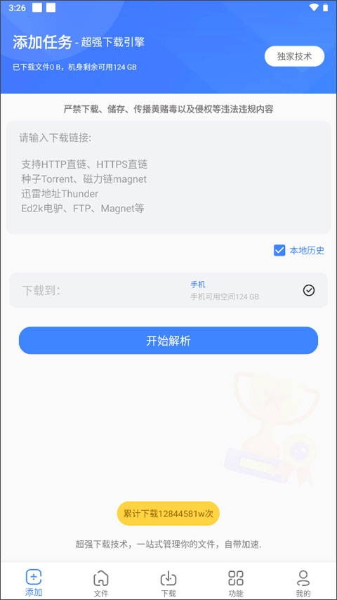 浩克下载app官网最新版