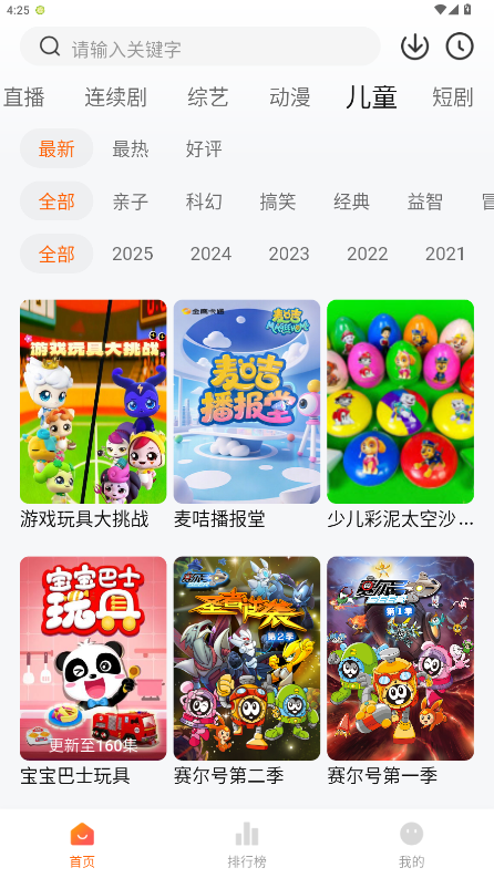 小柿子影视免费追剧app下载