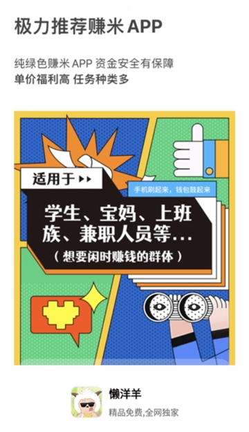 懒羊羊软件库最新版下载安装