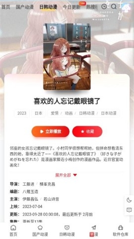 丫丫动漫app最新版
