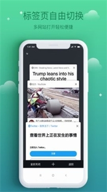 酷鸟浏览器免费最新版