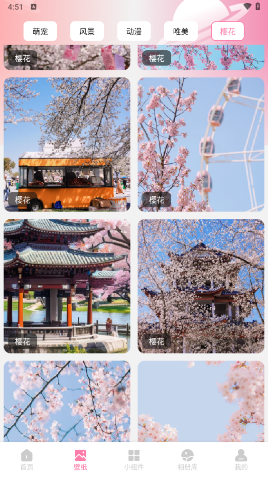 小粉世界壁纸安卓版下载