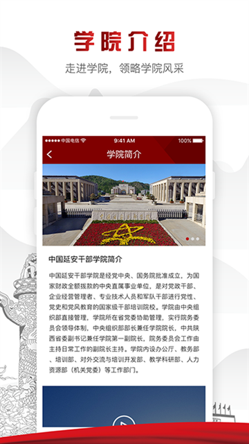 中延院app官方下载