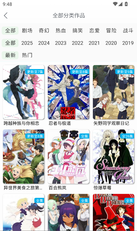 漫岛动漫app官方下载