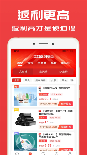 淘券小帮手app下载