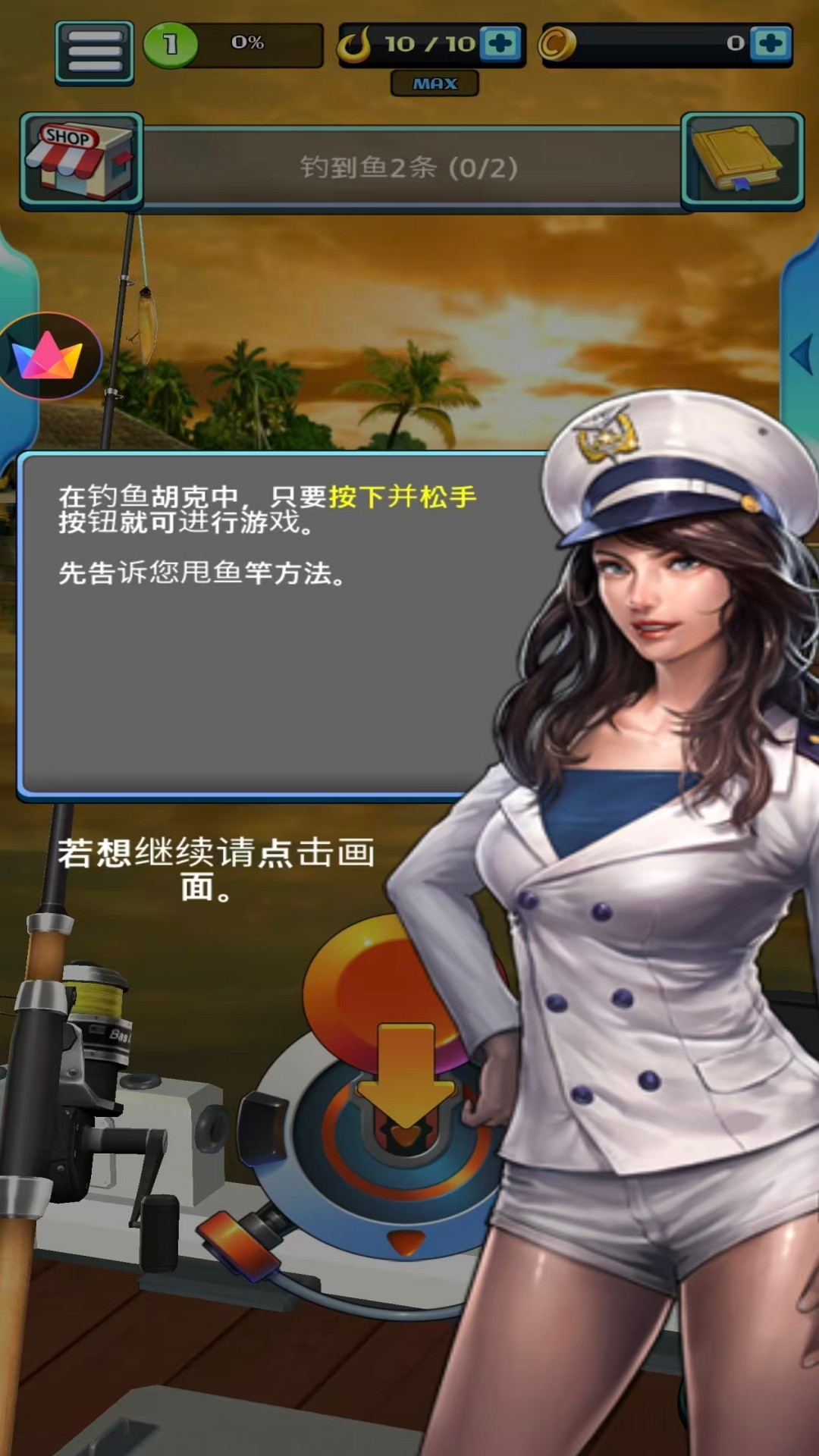 钓鱼我是专业的游戏下载