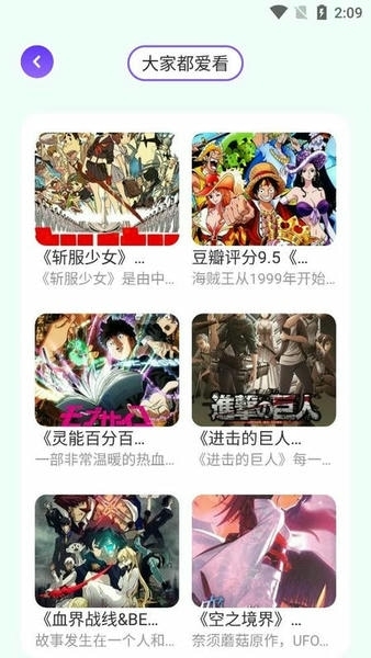 动漫花园app下载官方版