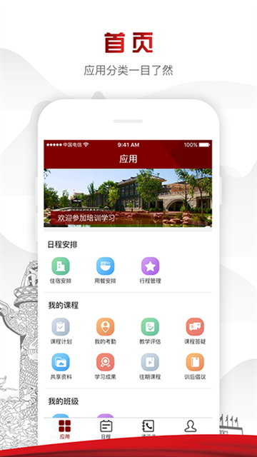 中延院app官方下载