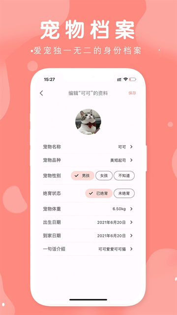 有宠app官网版