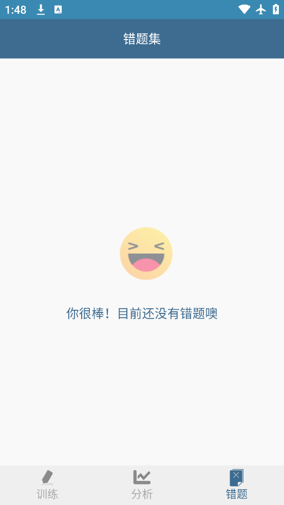 口算训练师app下载