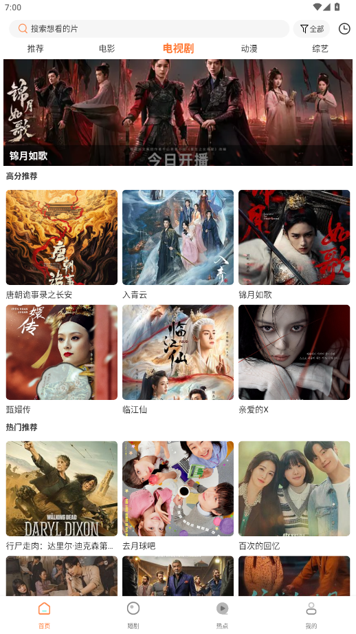 白天鹅影视免费追剧软件下载