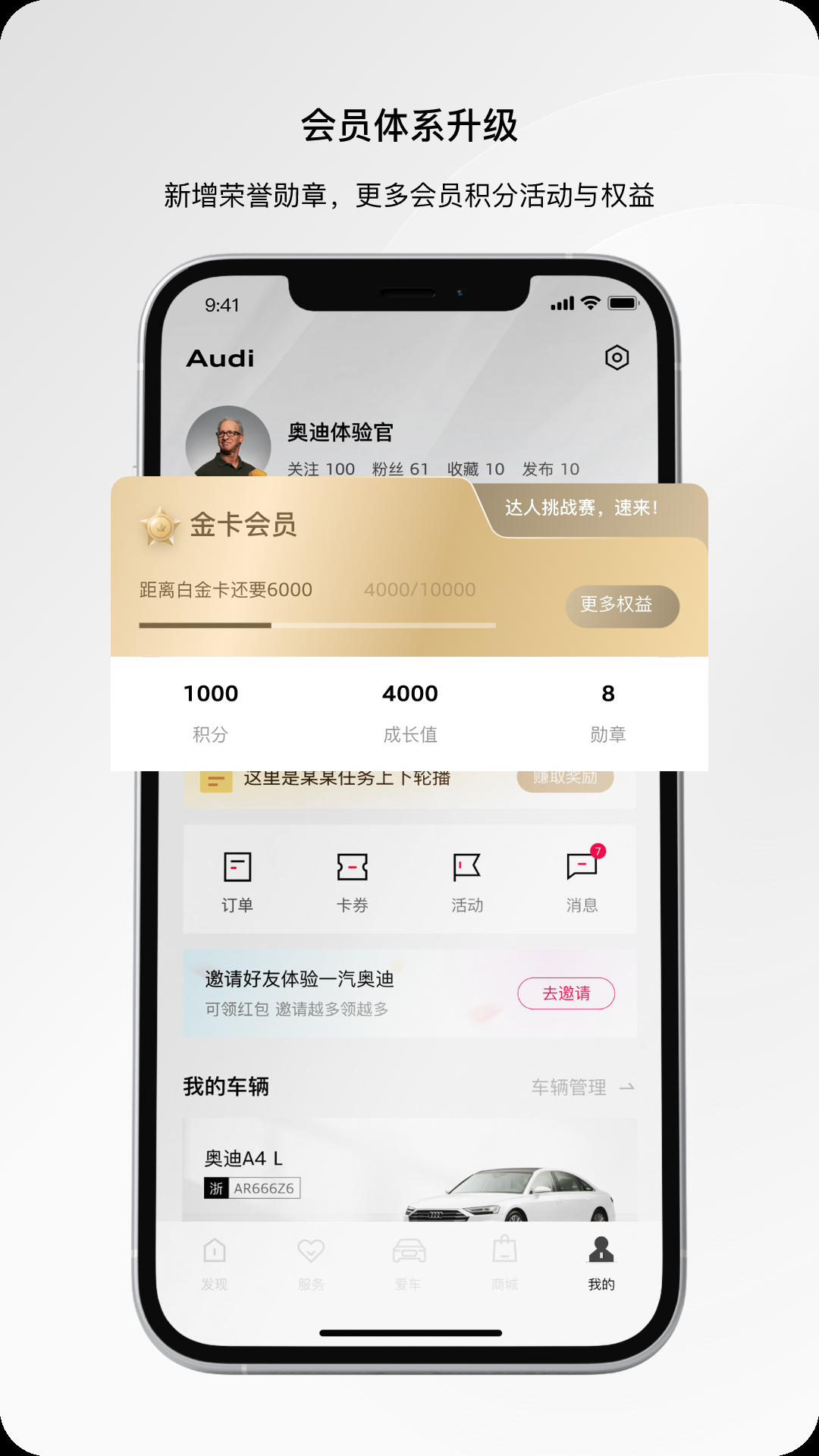 一汽奥迪app下载安装官方免费版