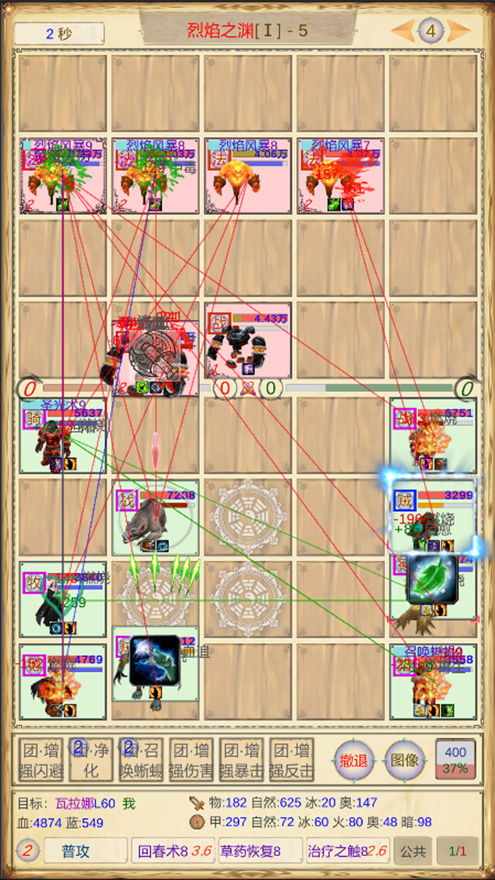 魔兽佣兵团2下载游戏