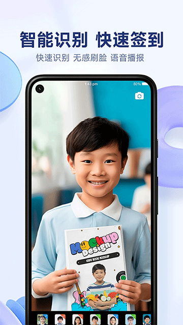 小禾帮培训管理系统App