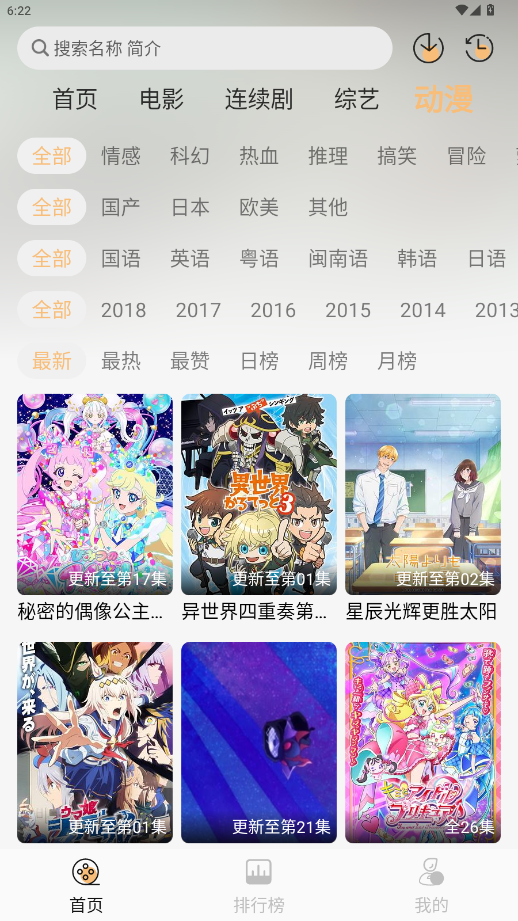 看呗影视app官网版下载