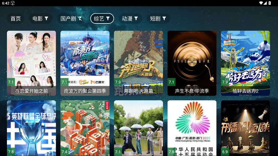 乐享丝滑官方版下载安装手机版