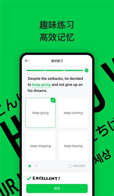 灵格AI英语下载