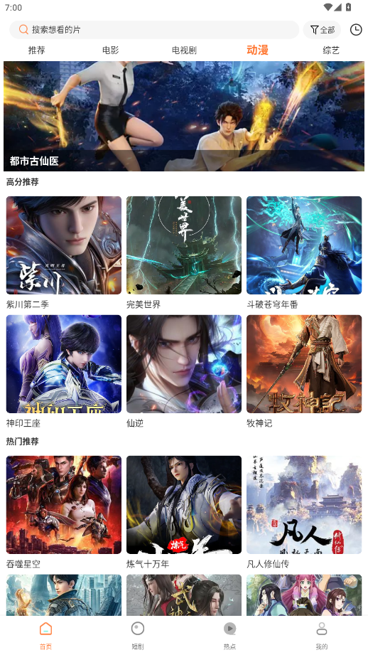 白天鹅影视免费追剧软件下载