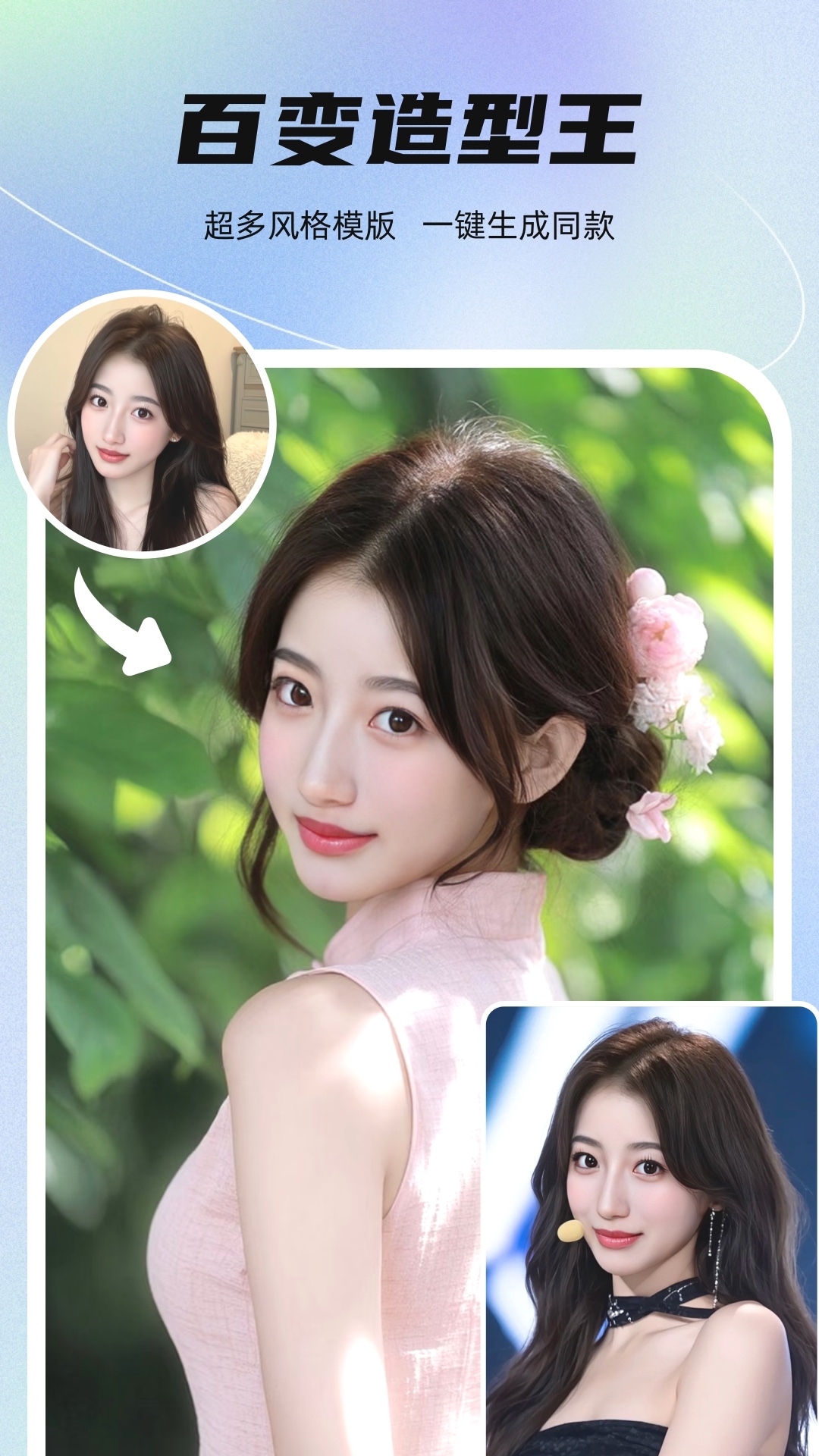 星秀美颜最新版下载