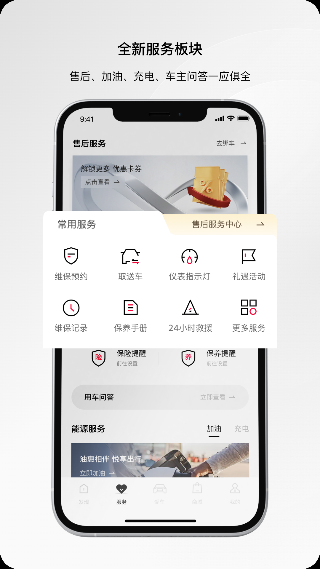 一汽奥迪app下载安装官方免费版