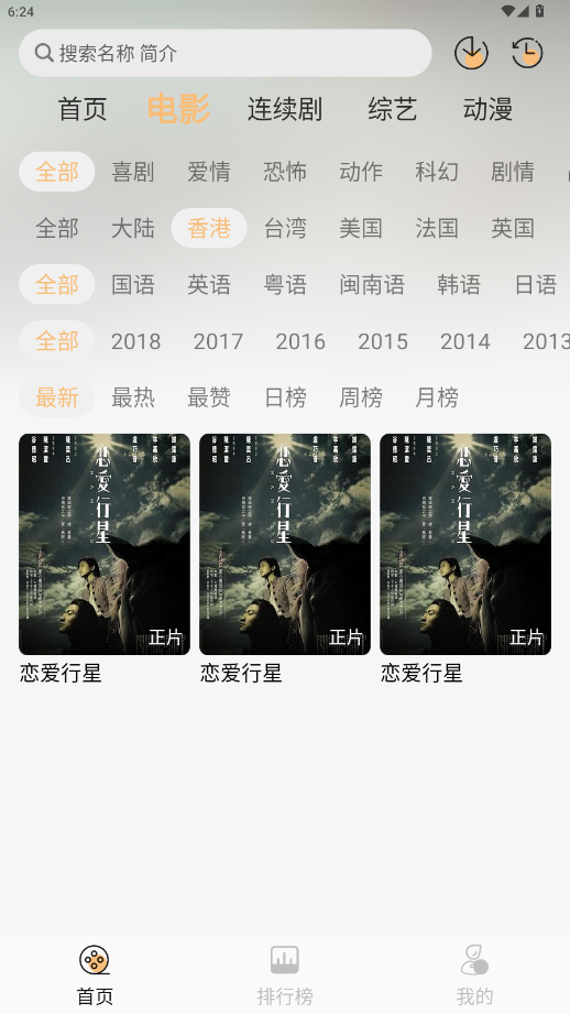 看呗影视app官网版下载