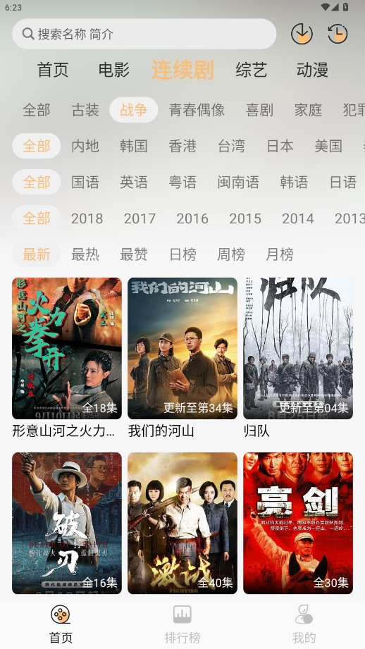 看呗影视app官网版下载