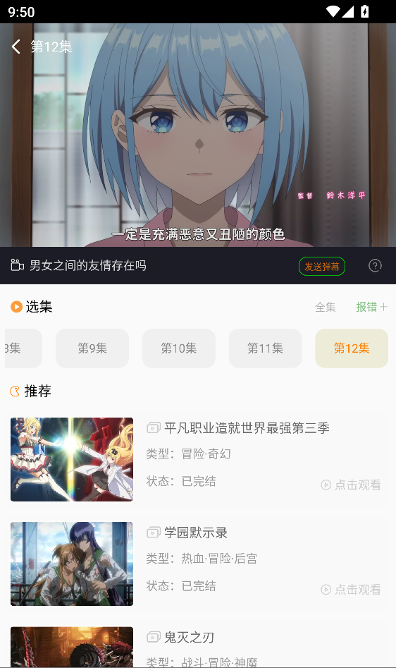 漫岛动漫app官方下载