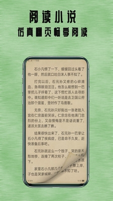 七兔小说下载app