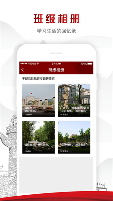 中延院app官方下载
