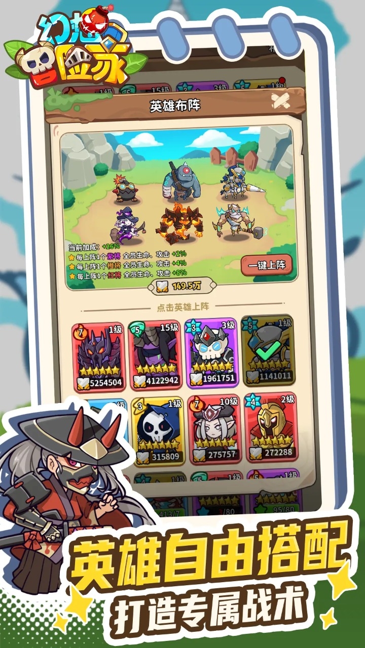 幻想冒险家官方版下载