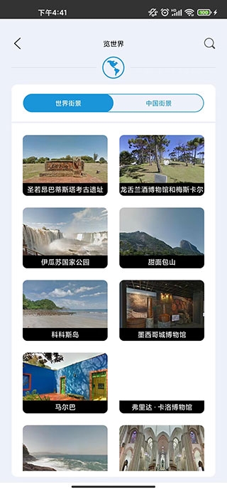 3D高清实景地图下载手机版