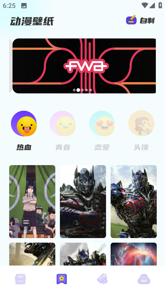 动漫花园app下载官方版