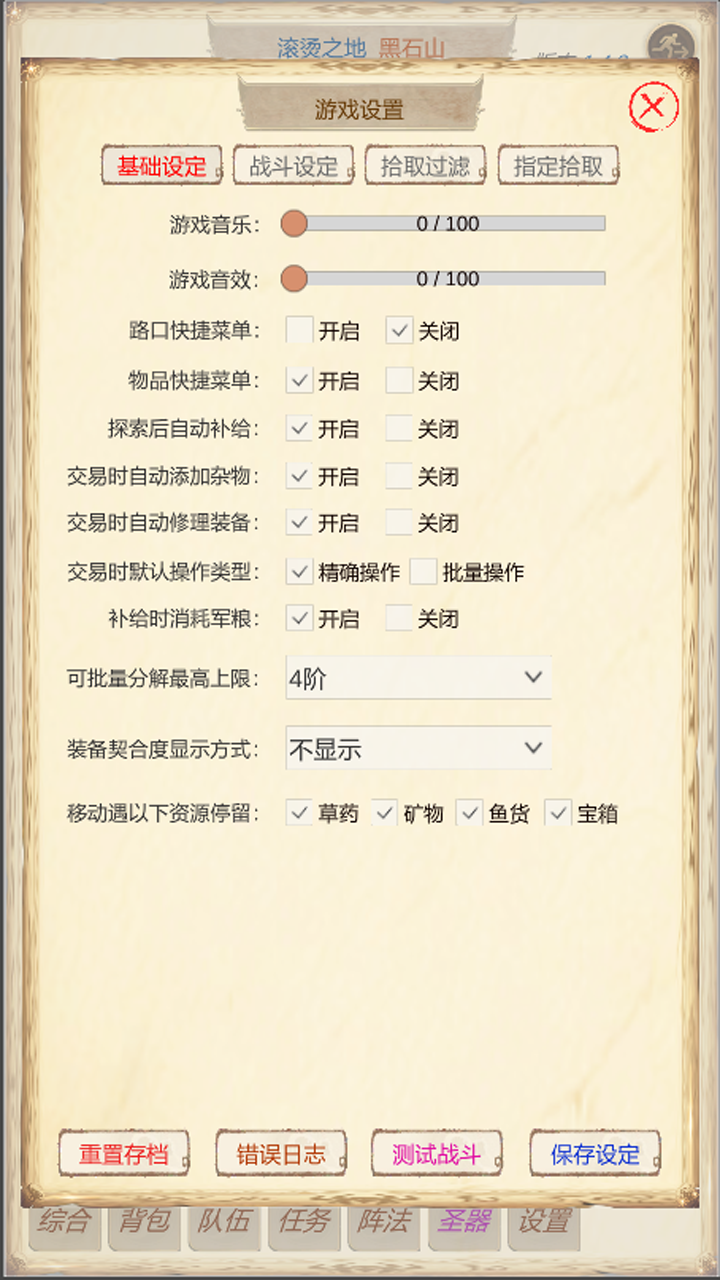 魔兽佣兵团2下载游戏