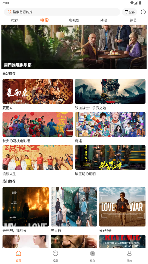 白天鹅影视免费追剧软件下载