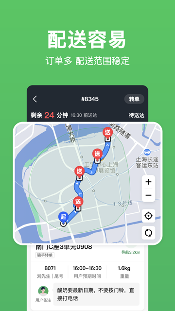 小象超市骑士版下载