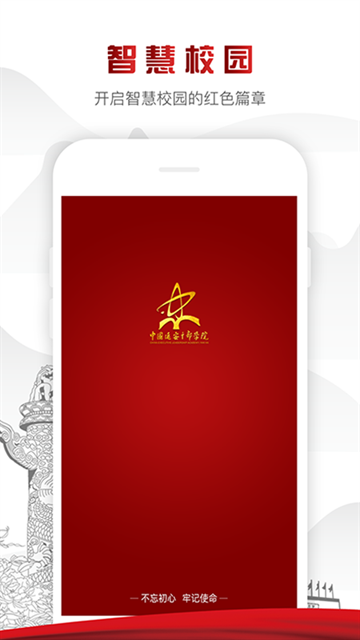 中延院app官方下载