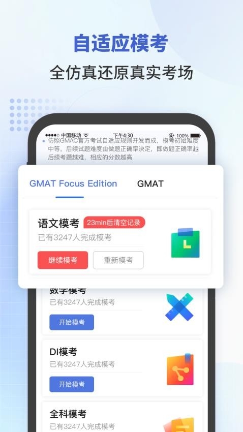 雷哥GMAT官网版