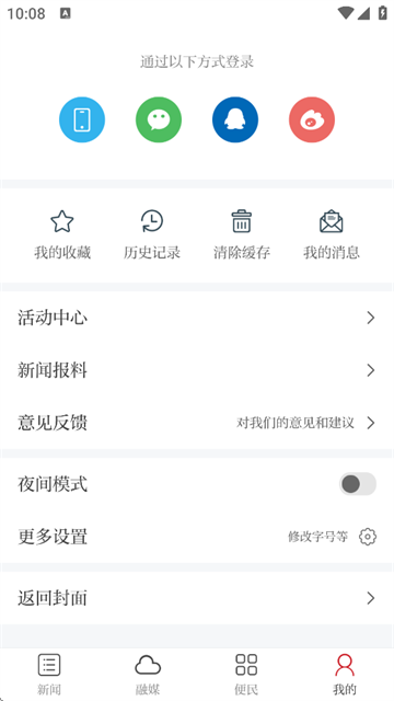 健康江西app最新版本