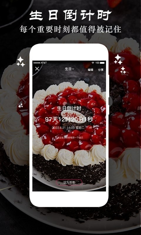 时光纪念计划下载安装手机版