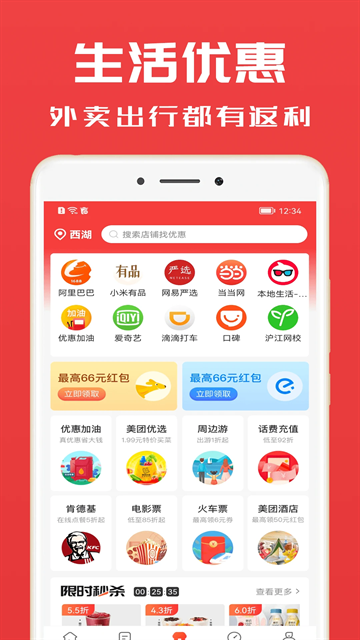 淘券小帮手app下载