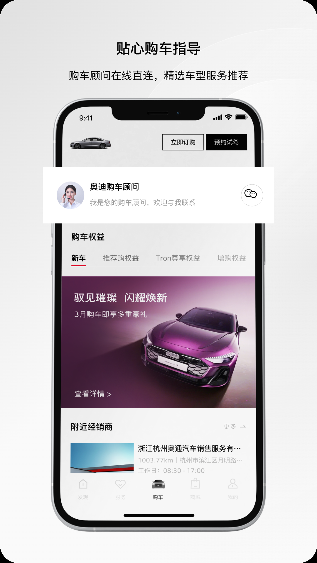 一汽奥迪app下载安装官方免费版